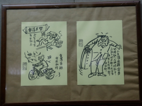 "人生哲理,生活百味—倪集裘先生漫画展开展