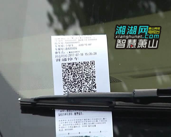 高温天停车收费员开始错时上班,收费员不在场