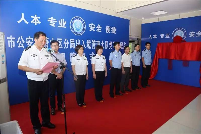 浙江省公安厅出入境管理局局长徐青,萧山区委常委,公安分局局长费跃忠