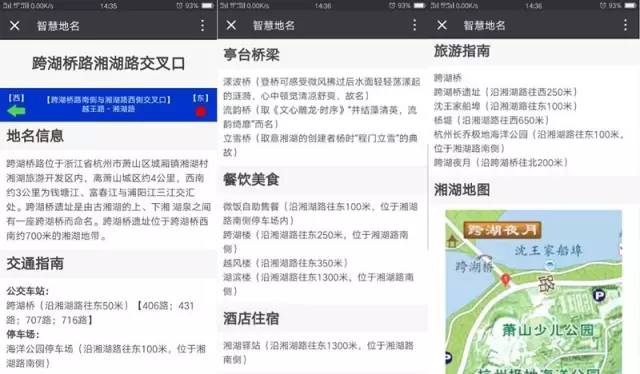 喜大普奔！萧山路牌会“说话”了！