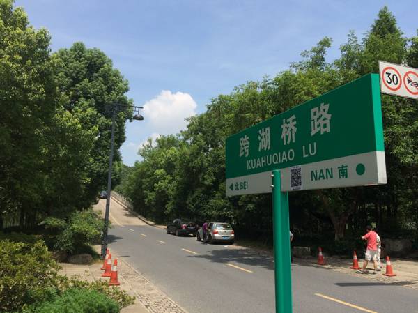 喜大普奔！萧山路牌会“说话”了！