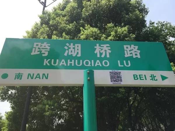 喜大普奔！萧山路牌会“说话”了！