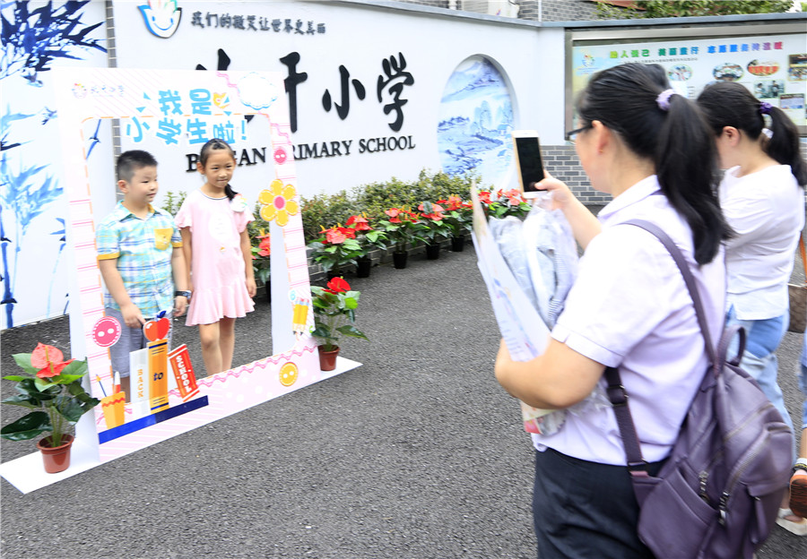 北干小学秋季新生今天开始报到