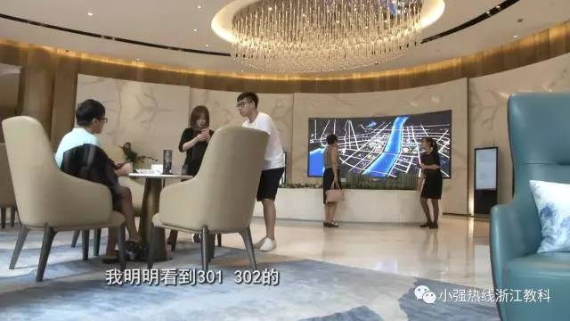 萧山一楼盘一百多套房子,几十秒全卖光了?几天