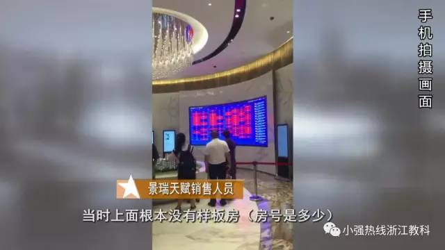 萧山一楼盘一百多套房子,几十秒全卖光了?几天