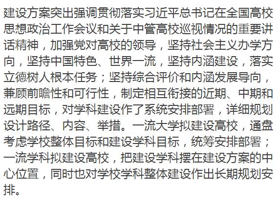 四川省双一流大学名单_山东双一流大学建设_山东双一流大学名单