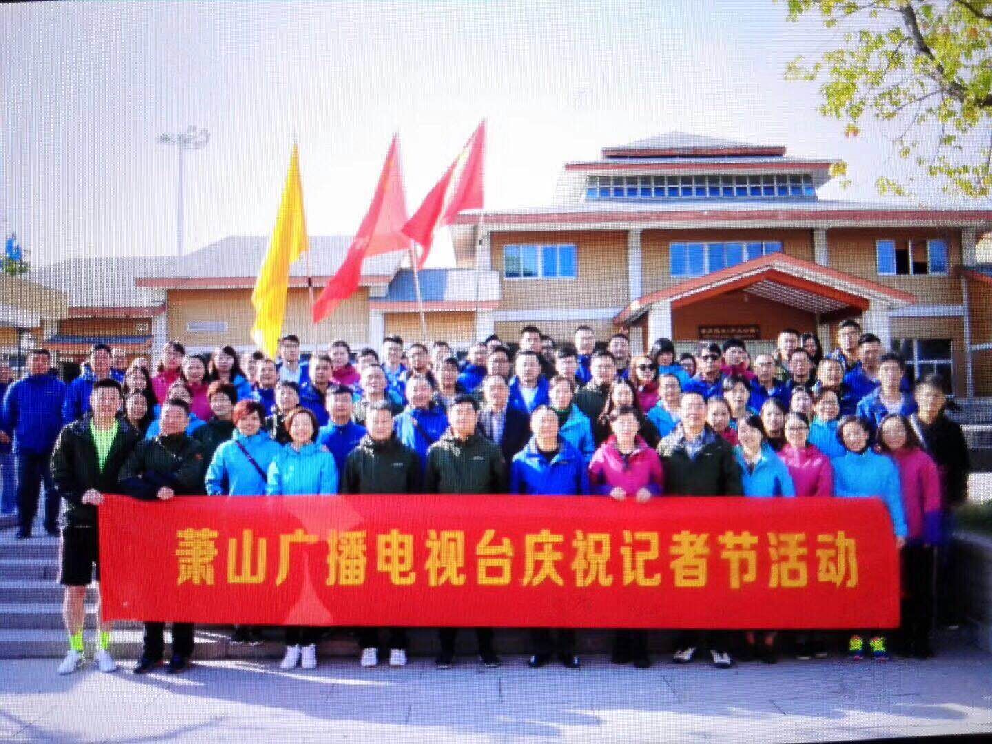 萧山市民中心_萧山广电中心职工收入