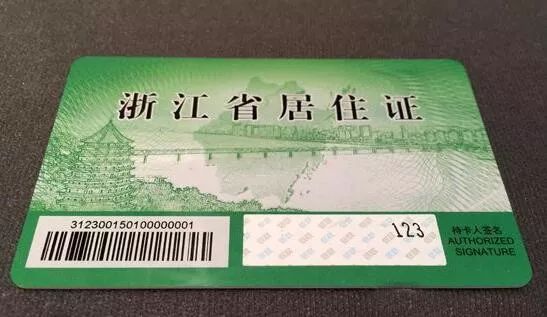 杭州居住积分政策元旦起实施,买房租房最高30分