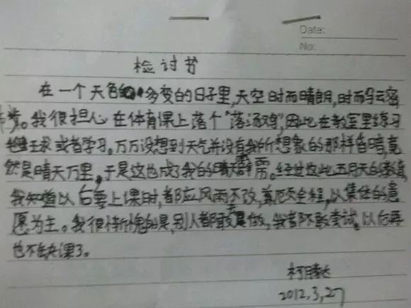 教师检讨书