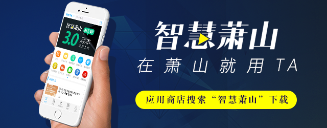 萧山2012年财政收入_财政总收入全省第一余杭不再是那个余杭