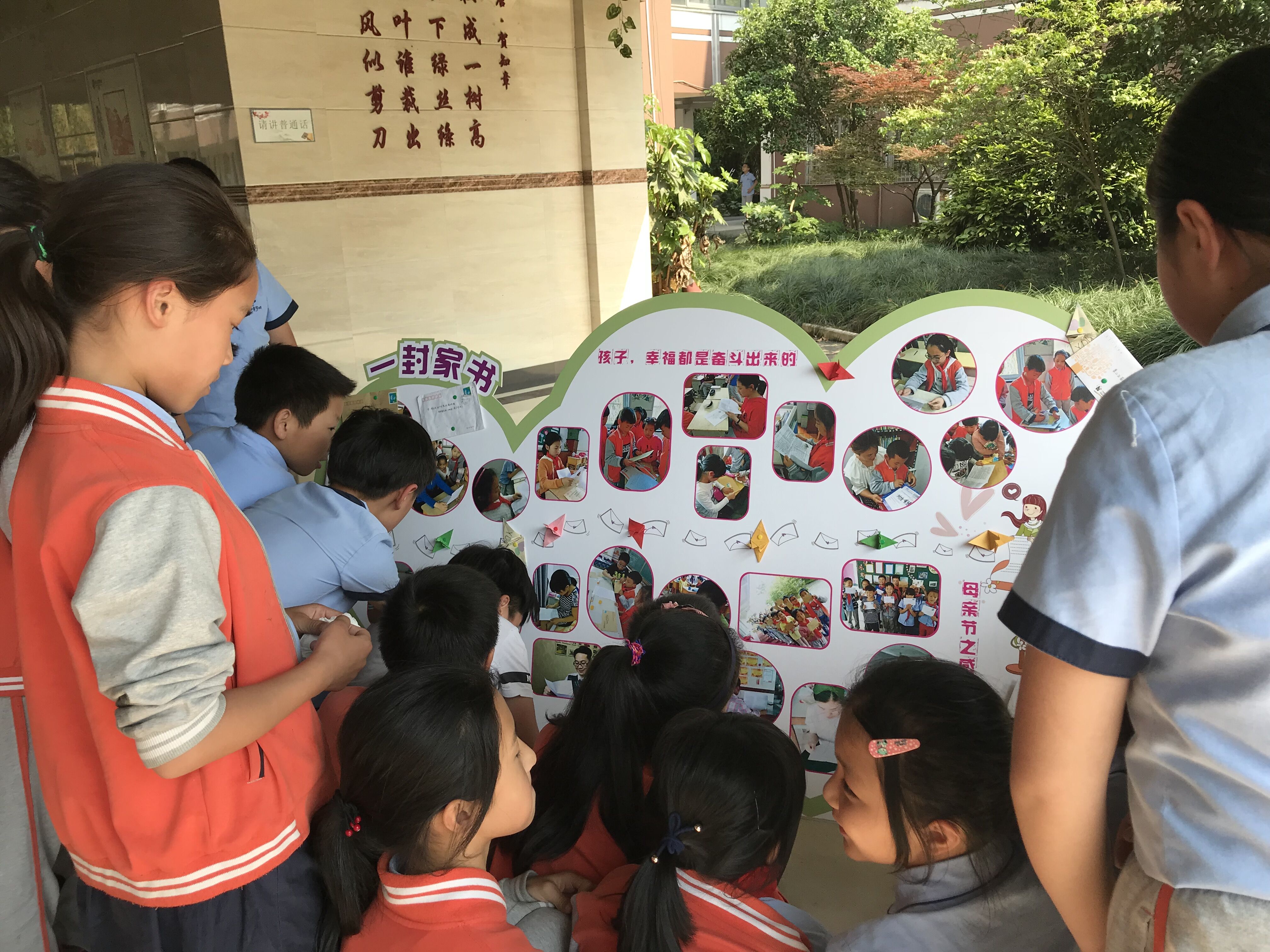贺知章学校开展一封家书之母亲节感恩信活动