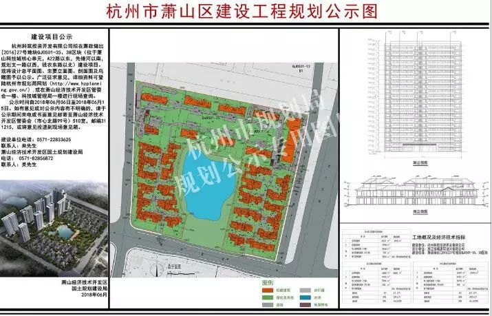 传化萧山科技城27号地块,融信蜀山南单元项目方案出炉