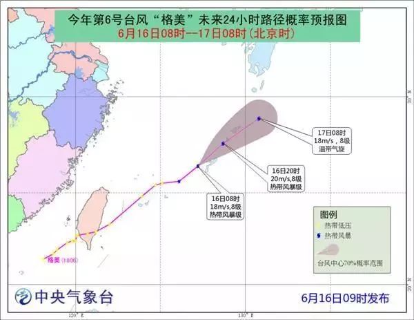 中央气象台 6月16日10时发布台风预报 第6号台风"格美"已生成 哈哈