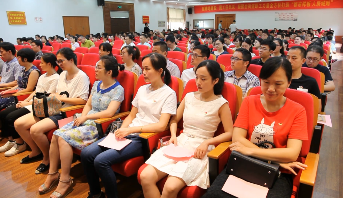 街道党工委副书记吴金炉主持会议