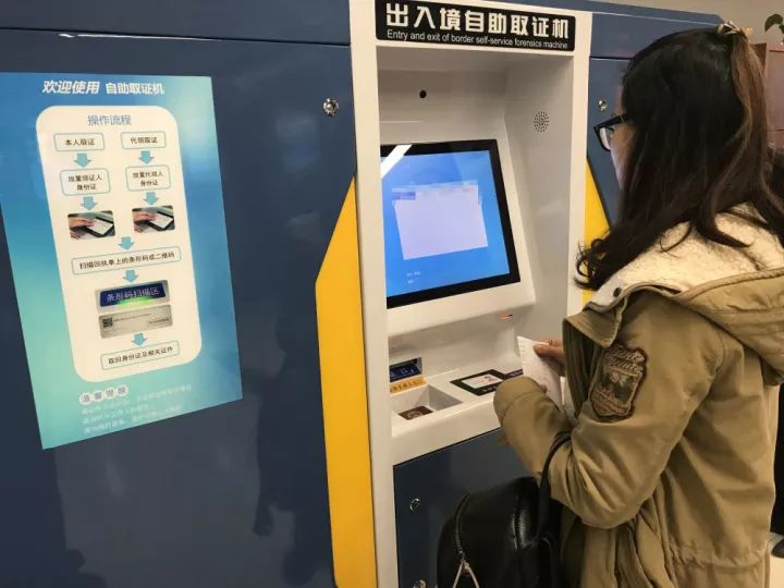 新塘派出所24小时港澳自助签注机开通!_湘湖网