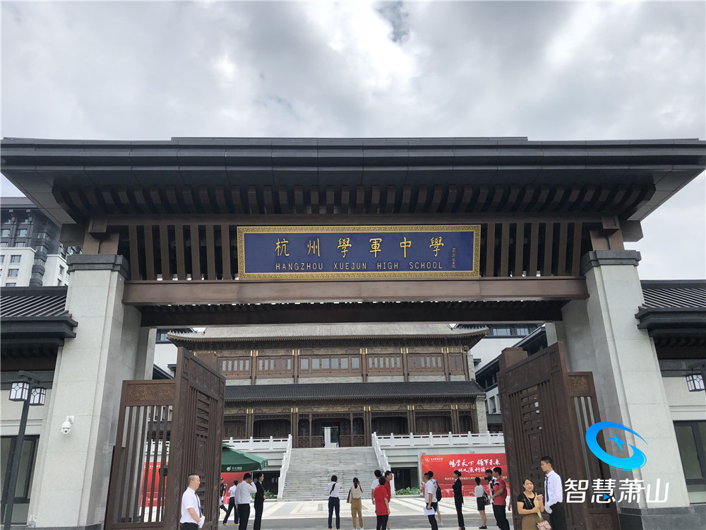 萧山三所新学校亮相!6岁孩子成为首届校名题写者