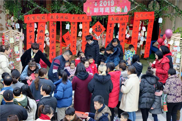 中国福 贺新年--江南星城社区活动进幼儿园