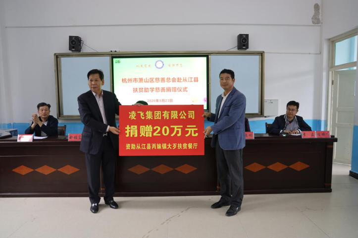来自萧山的"名誉村长,让从江的这些村有大变化
