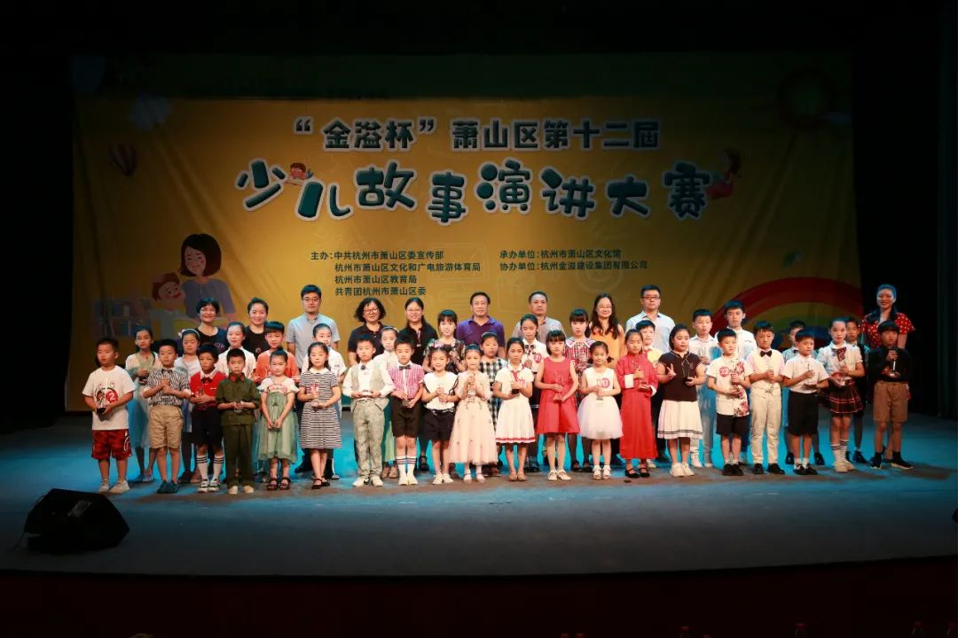 最新!2020年"金溢杯"萧山区少儿故事演讲大赛,书画大赛开始报名