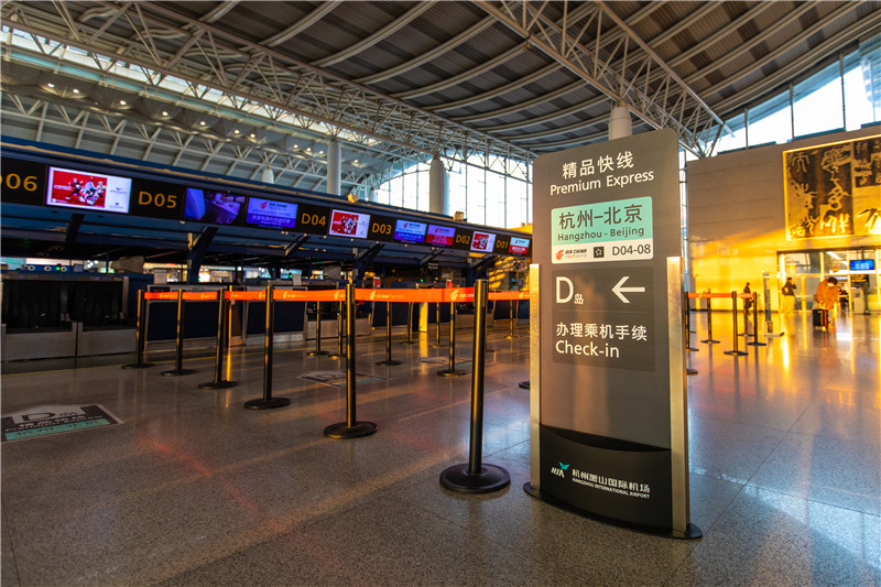 杭州萧山国际机场推出杭京,杭穗精品快线 旅客快速通关随到随飞