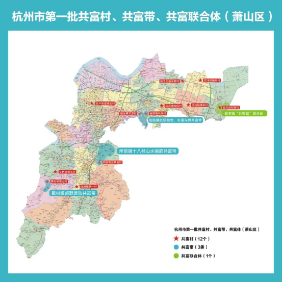 全市首批戴村1个共富带1个共富村上榜