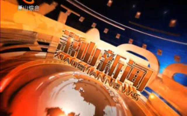 2018年05月06日《萧山新闻》