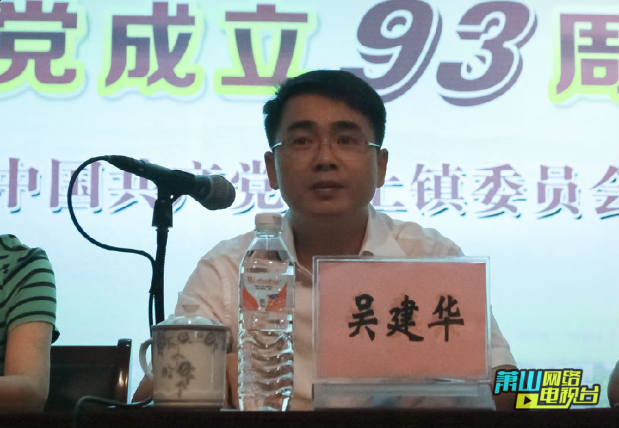 镇党委书记吴建华讲话 镇党委副书记倪晓锦通知宣读《关于表彰奖励2013年度镇级先进党组织、党员积极分子的决定》和《关于表彰河上镇一户多宅清理整治工作先进集体的决定》,并对先进个人与先进集体进行大会颁奖仪式。通过表彰先进典型激励士气,鼓励士气,鼓励干劲,进一步动员广大党员干部解放思想,与时俱进,团结拼搏,扎实工作,为全面完成河上镇今年各项目标任务而努力奋斗。