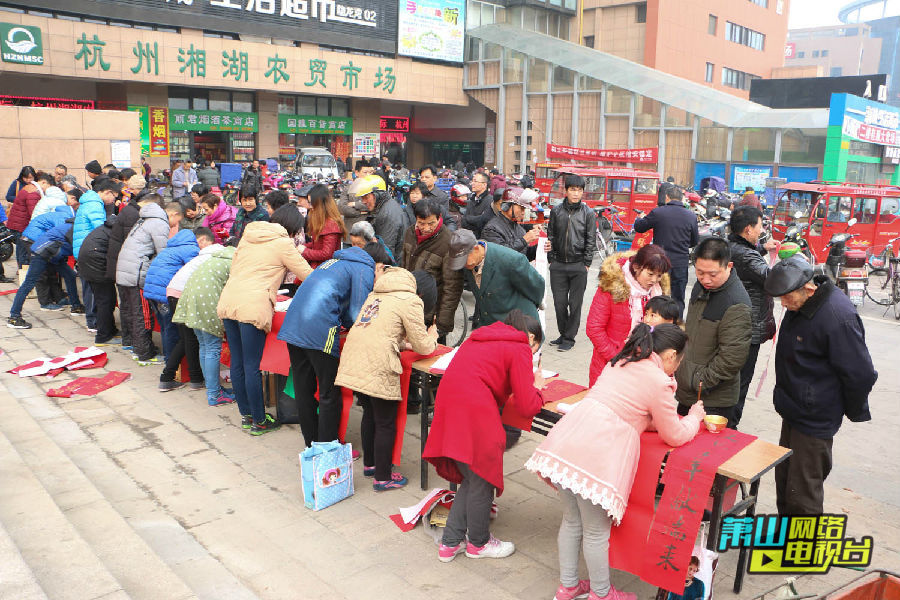 闻堰传播价值观,春联送千家活动走进湘湖农贸市场