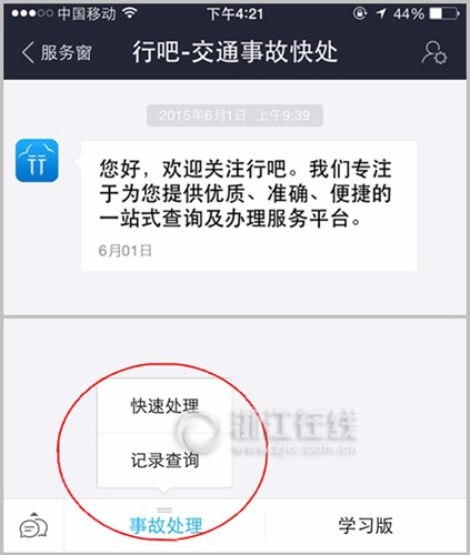 拨打114可以找人挪车 明起10项交通便民