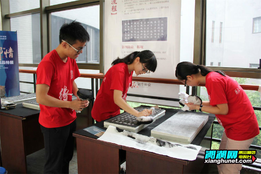 体验碑拓技艺,传承中华文化_湘湖网_湘湖视界