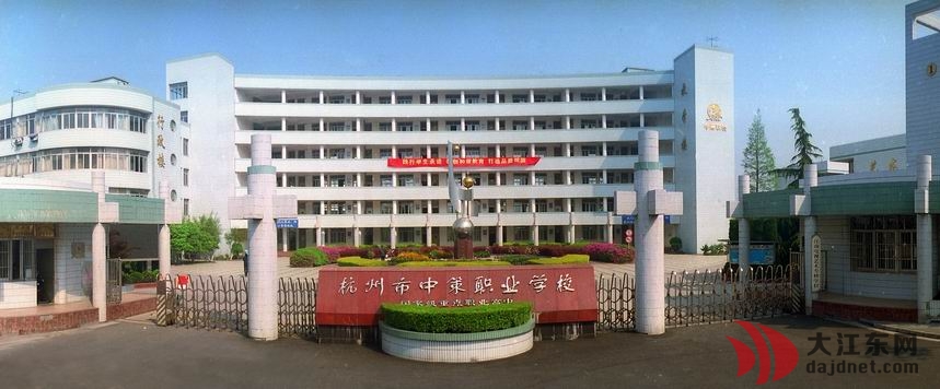 杭高和中策职高正式落户大江东 选址河庄与新