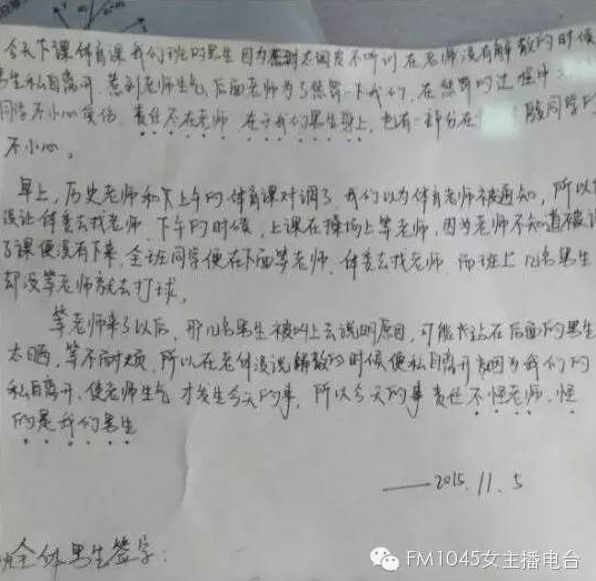 高中生被体罚用手走路,双手磨破鲜血淋漓