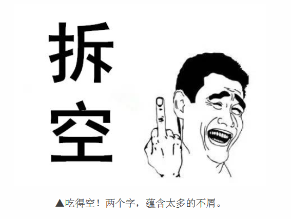 萧山方言表情包火了,微信、QQ… 萧山人聊天必