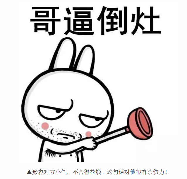 萧山方言表情包火了,微信、QQ… 萧山人聊天必