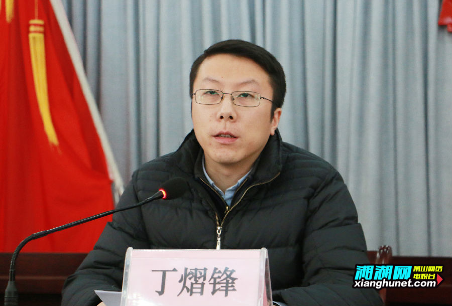 街道党工委书记丁熠锋作重要讲话