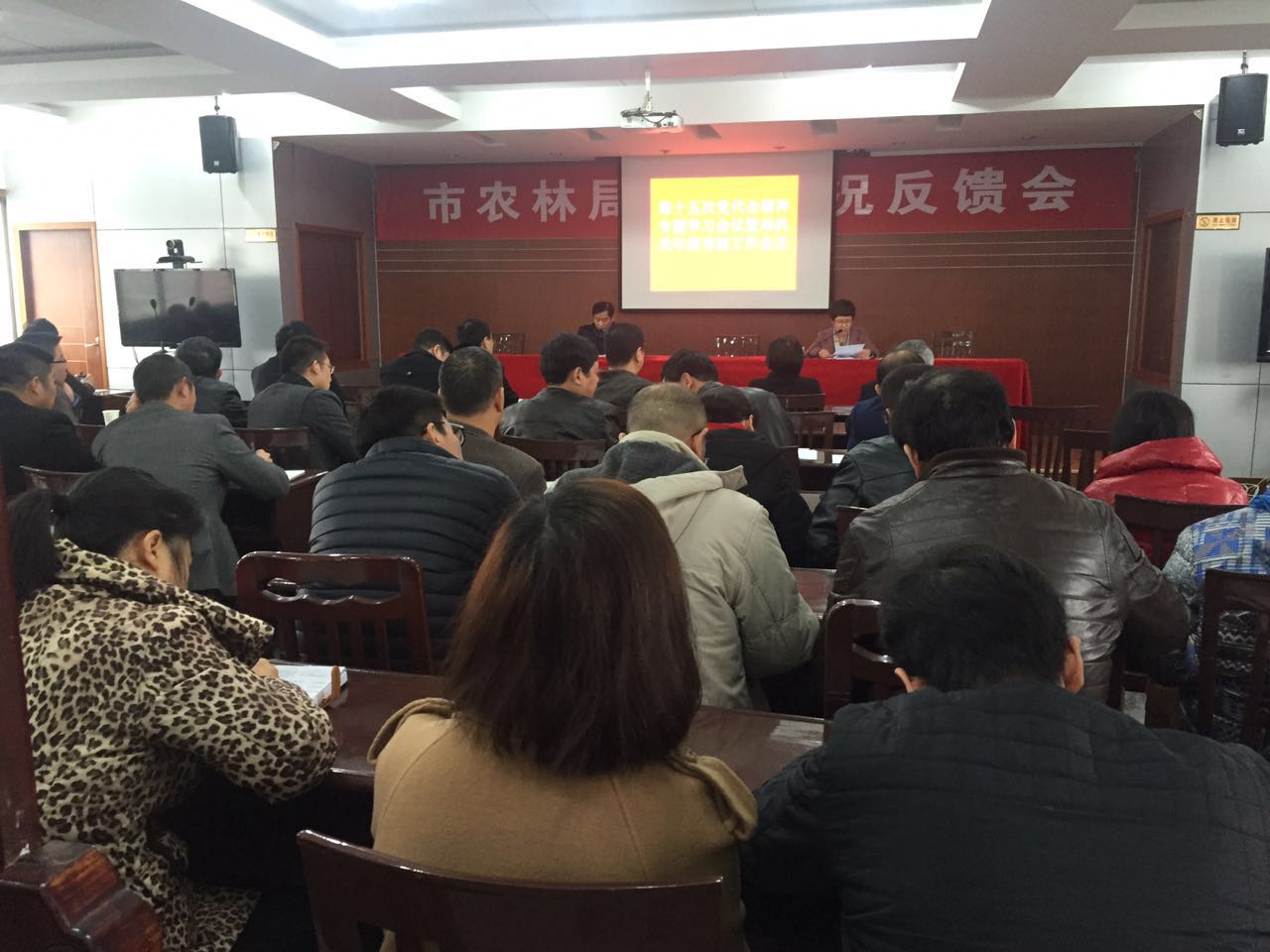 市农林局学习贯彻十五次党代会精神