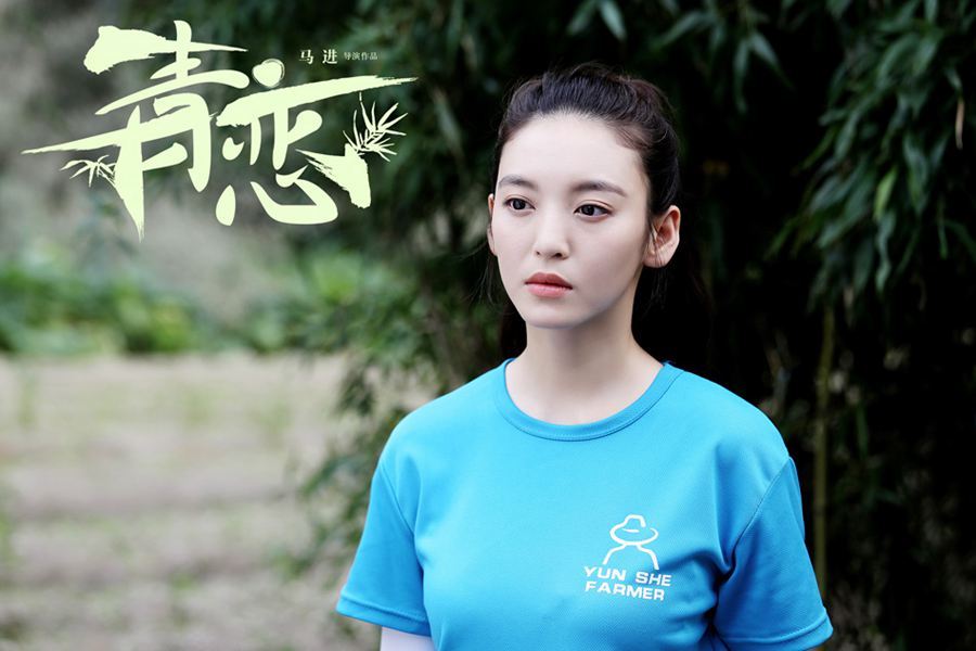 青恋登陆浙江卫视两山理论艺术再现致敬美丽中国