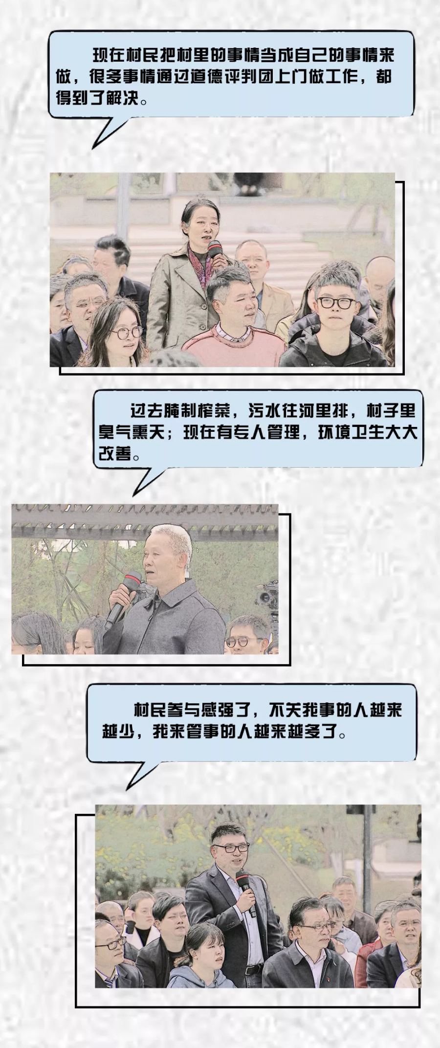 故事里的中国完整版第三季 quality,Q_80