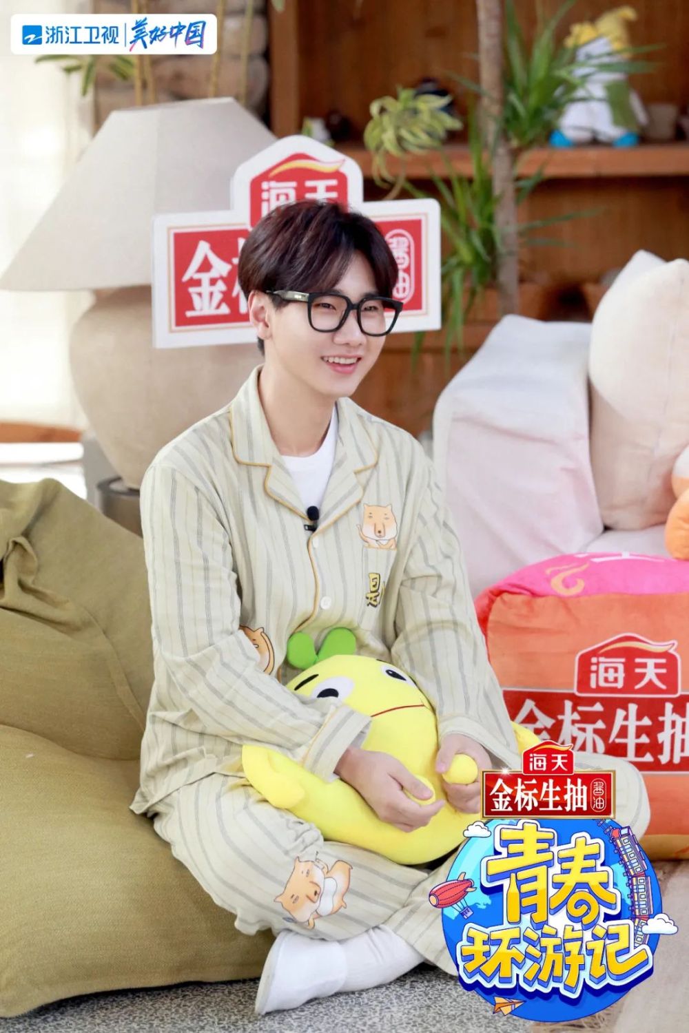 青春环游记3春游家族畅游温州解锁商人身份体验商海浮沉