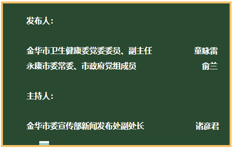 通报金华永康第2例阳性感染者密接次密接均在永康已落实管控措施