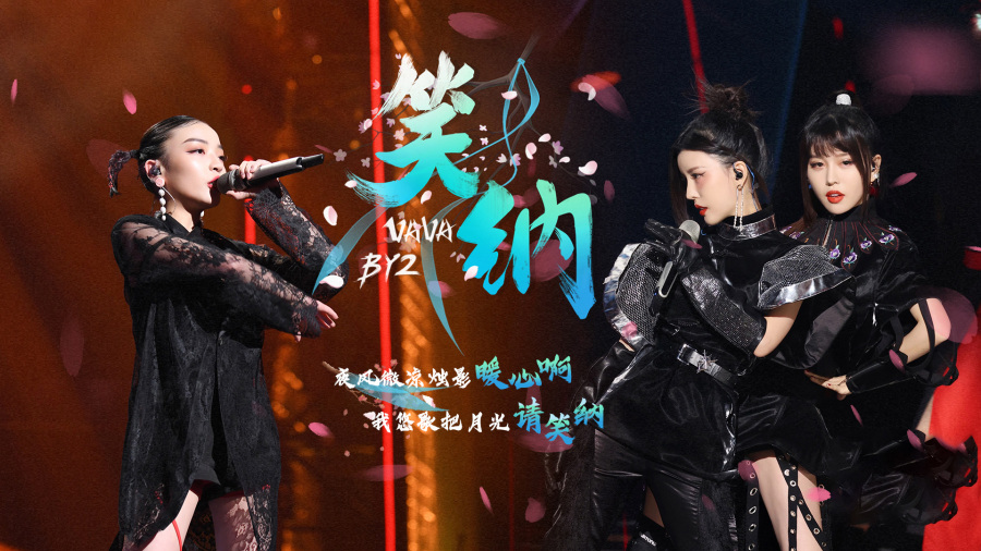 vavaby2笑纳天赐的声音2第1期