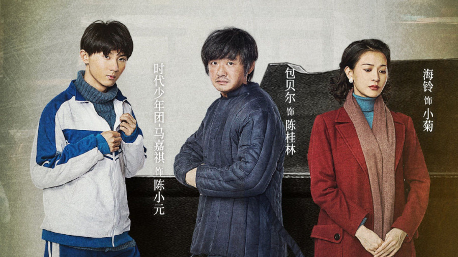 包贝尔 马嘉祺 海铃《钢的琴》 我就是演员3第5期_浙江卫视官网