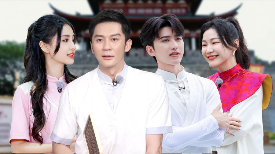 奔跑吧10第7期走进金华食在宋朝品味舌尖上的宋韵