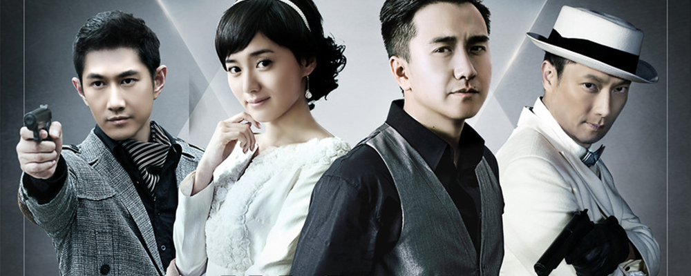 《潜行者》浙江国际江南剧场北京时间4月8日起每天三集连播