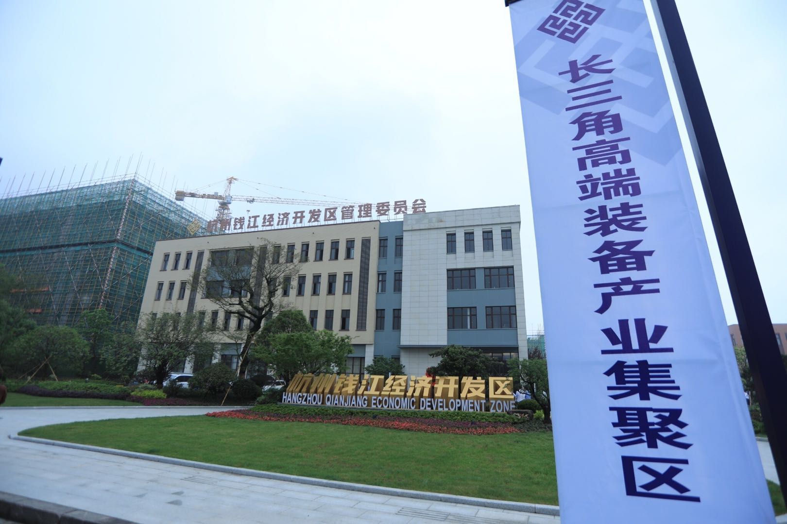 杭州钱江经济开发区位于杭州市余杭区仁和境内,整体规划面积56