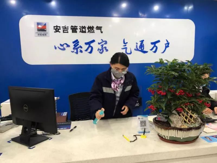 最近这段时间,您若办理燃气服务的话可以这样