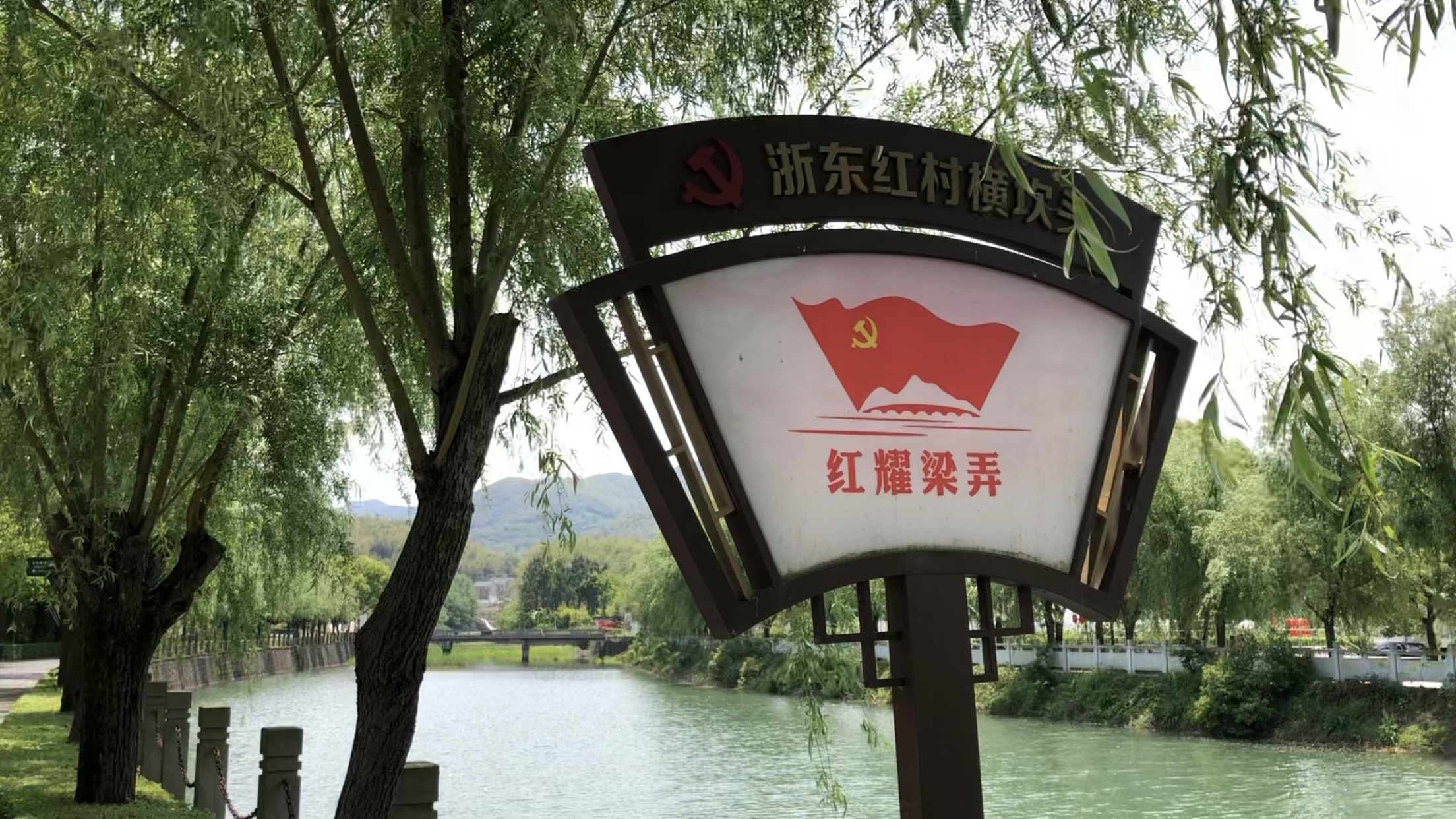 那个熟悉的浙东红村慢慢回来了