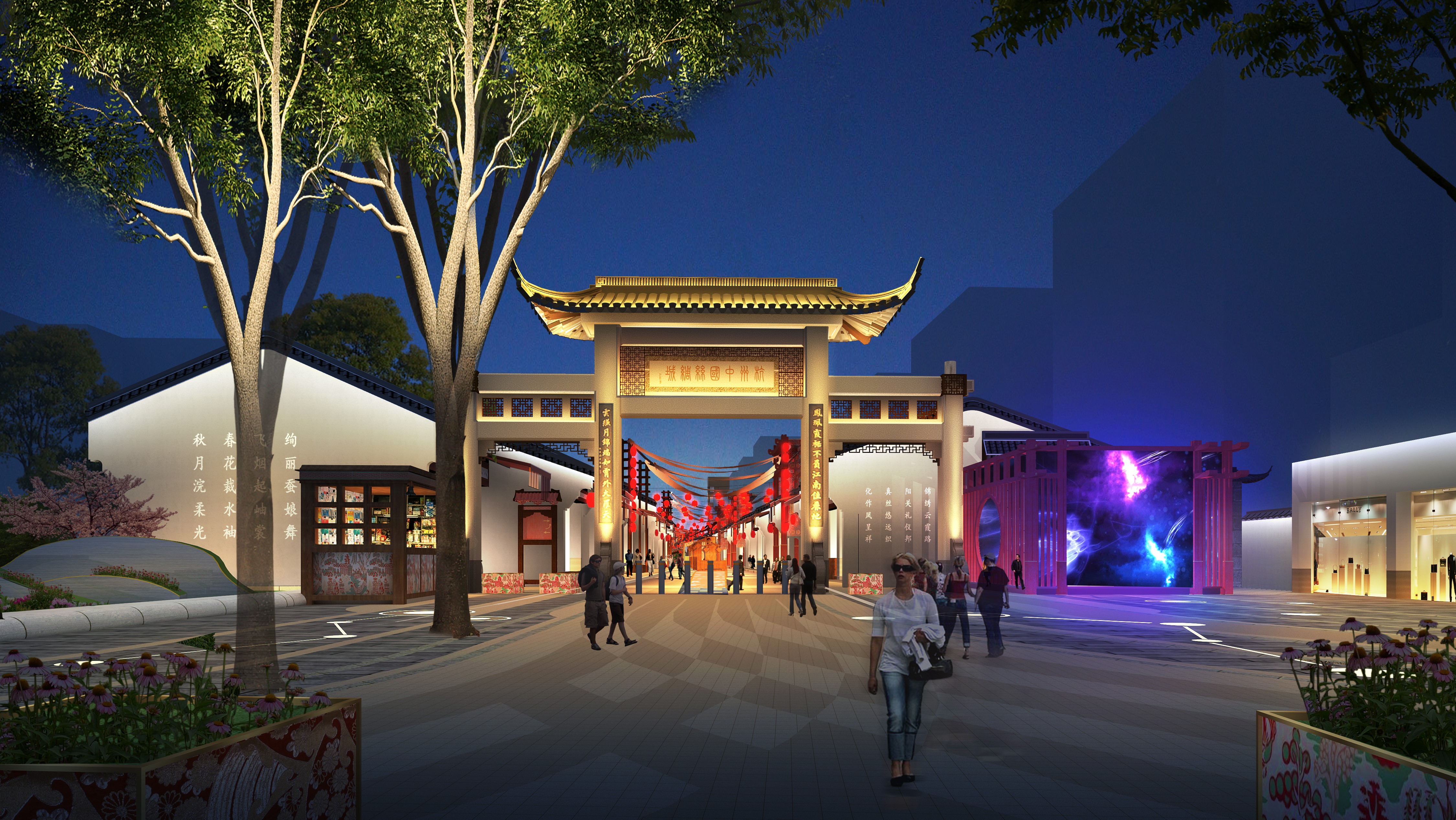 (中国丝绸城能级提升工程效果图)6个民生改善项目包括:天水戒坛社区