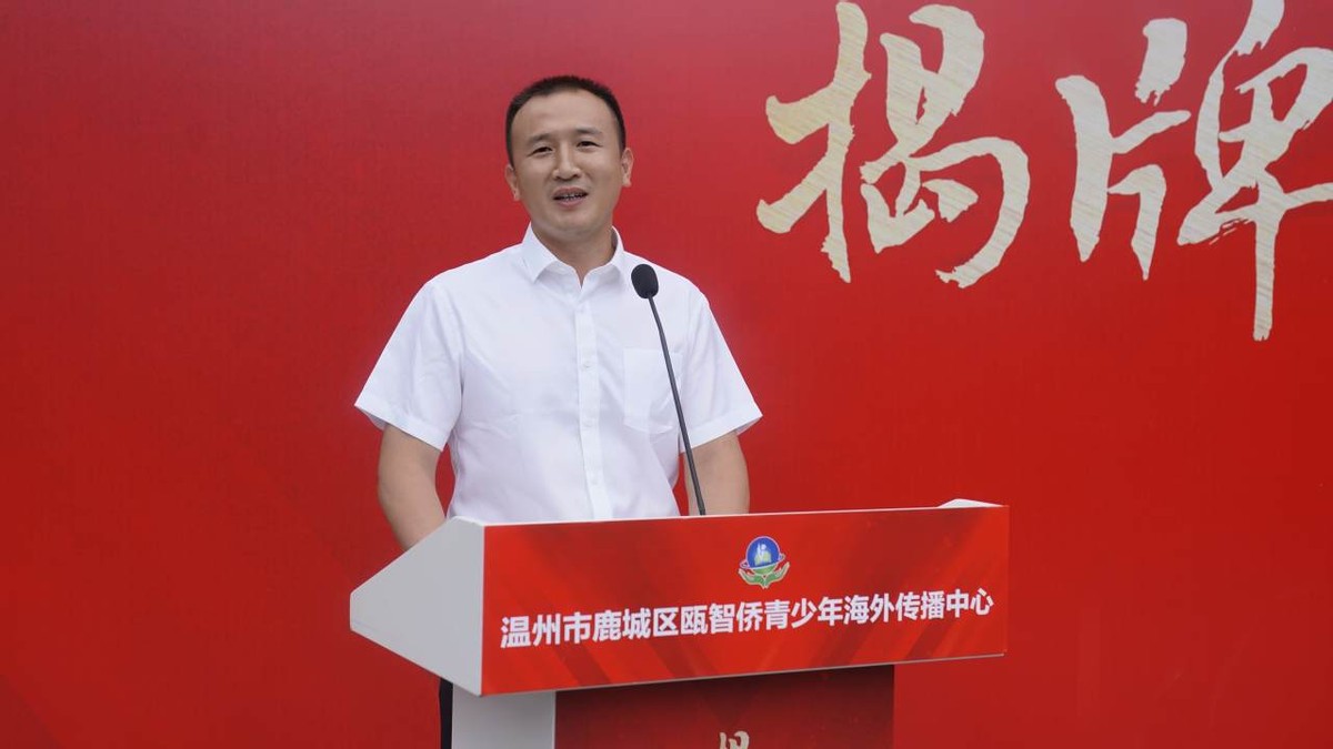 鹿城区委常委,宣传部长曾伟曾伟在致辞中表示,近年来,区委区政府高度