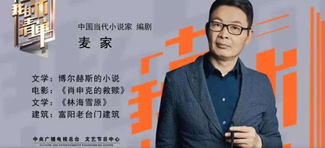 央视解密麦家的艺术清单答案富阳